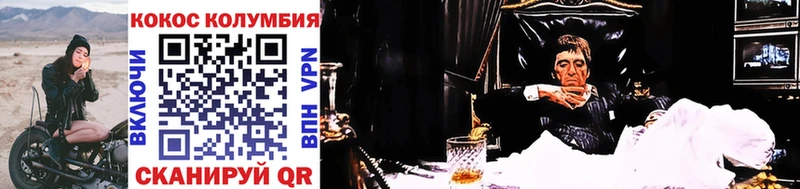 COCAIN VHQ  Купить закладки  Терек 