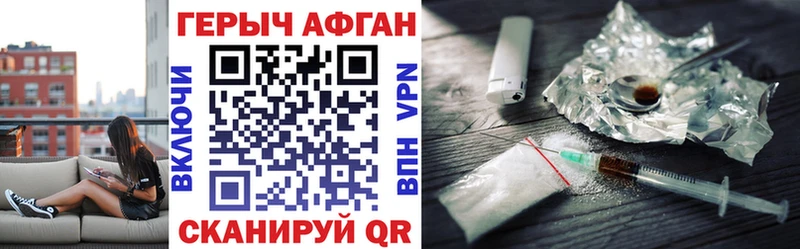 Купить  Терек  Героин афганец 