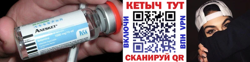 КЕТАМИН ketamine  Купить закладки  Терек 