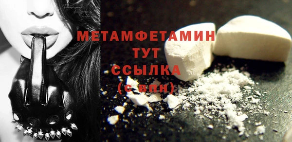 первитин Горно-Алтайск