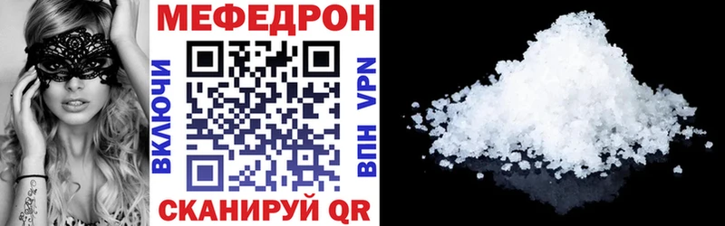 Меф мяу мяу Терек