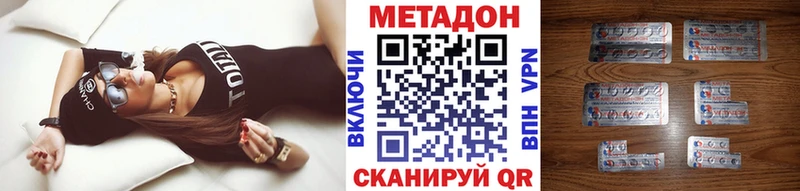 МЕТАДОН кристалл  Купить закладки  Терек 